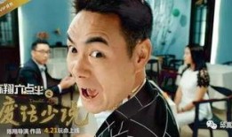 废话少说在线免费观看,免费观影之旅