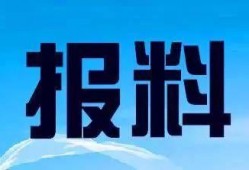 山西新闻爆料电话,揭露社会热点，守护公平正义