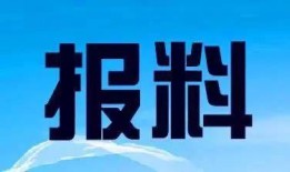山西新闻爆料电话,揭露社会热点，守护公平正义