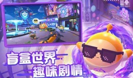 蛋仔派对最新爆料返厂,神秘返厂大揭秘，全新玩法即将上线！