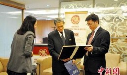 马来西亚新闻社爆料,马来西亚重大事件引发国际关注！”