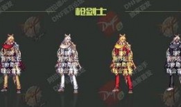 dnf春节套2018最新爆料