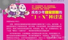 非常假期在线观看,在线观看，畅享欢乐时光