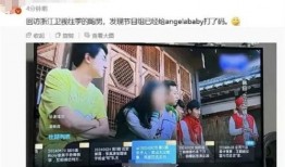 爆料杨颖跑男视频,真实一面引热议