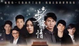 步步惊情电视剧全集在线观看,穿越时空的爱恋，揭秘宫廷秘辛