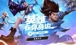 手游春节新英雄爆料视频,神秘角色引期待