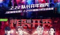 说唱街舞爆料视频大全最新,最新爆料视频大盘点