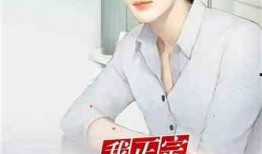 有娱乐圈爆料吗小说推荐,揭秘幕后真相的小说世界