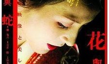 花与蛇9手机在线观看,手机在线观看，激情演绎禁忌之恋