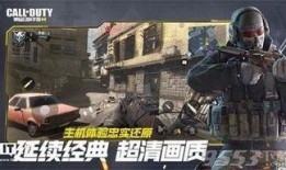 最新使命召唤手游爆料网,极致射击体验，引领战场新篇章！