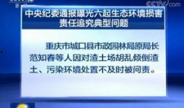 新闻爆料的问题