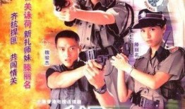 陀枪师姐1在线观看,警花智斗黑帮风云在线观看，重温经典刑侦传奇