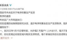 西安爆料最新消息疫情防控,严密防控，共筑安全防线