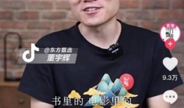 情报局爆料董宇辉视频播放,情报局揭秘背后真相