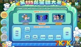 奥比岛星际大赛最新爆料,神秘战队崛起，巅峰对决即将上演！