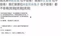 武汉出轨爆料事件最新,真相与争议再掀波澜