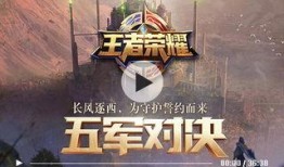 王者荣耀五周年爆料视频,揭秘爆料视频中的精彩瞬间与未来展望