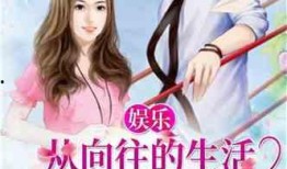 娱乐吃瓜婆婆小说免费阅读,揭秘娱乐圈背后的秘密