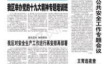 阎良新闻爆料最新消息,重大事件引发社会关注