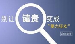 热点爆料中怎么拍视频