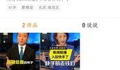 爆料新闻趣事的快手名,揭秘那些爆笑新闻背后的快手名趣事