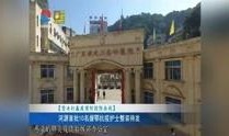 河源新闻爆料入口最新,最新动态一网打尽！