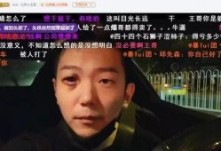 北京王哥爆料视频大全最新,揭秘京城热点事件幕后真相