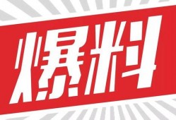 七环视频爆料最新版,揭秘神秘事件内幕