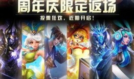 四周年皮肤爆料最新,全新设计，荣耀归来！