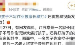 江苏家长爆料视频,揭秘校园安全问题