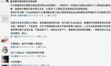 知名圈内大佬爆料是谁啊,知名圈内大佬爆料背后的神秘人物