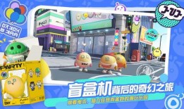 蛋仔派对最新爆料返厂,神秘返厂大揭秘，全新玩法即将上线！