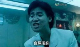 张学友爆料星爷视频,星爷幕后趣事，独家视频曝光！