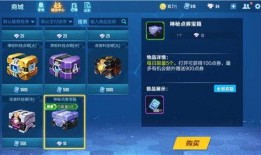 飞车手游最新点券车爆料