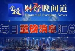 财富之道爆料最新消息,揭秘投资界的神秘动向与未来趋势