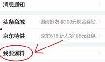今日头条台湾爆料新闻,揭秘今日头条背后惊人内幕