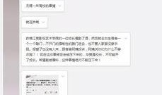 无锡网友爆料事件最新,惊曝某知名企业涉嫌违规操作，真相令人震惊！