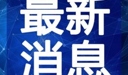 淮安婚庆爆料最新消息视频,最新视频揭秘婚礼现场幕后故事