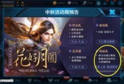 王者荣耀最新中秋节爆料,月圆人团圆，英雄齐聚共赏明月