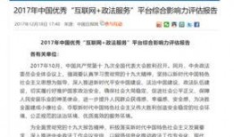 陕西政法新闻微博爆料,重大案件进展及涉案人员最新动态揭晓