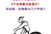 今日爆料四字图片大全,四字图片大全背后的秘密