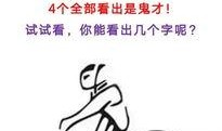 今日爆料四字图片大全,四字图片大全背后的秘密
