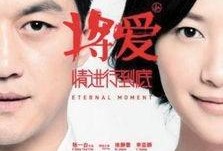 将爱在线观看,重温经典爱情故事，感受真挚情感共鸣