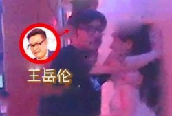 章子怡爆料王岳伦视频