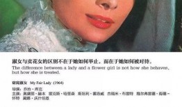 电影窈窕淑女在线观看,华丽变身，爱情绽放