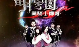 萌学园第一部在线观看,魔法校园的奇幻冒险