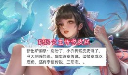 兔年皮肤爆料最新版,萌动新春，梦幻兔界降临