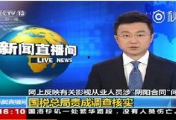央视网最新爆料视频,揭秘事件背后惊人真相