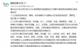 西安爆料最新消息疫情防控,严密防控，共筑安全防线