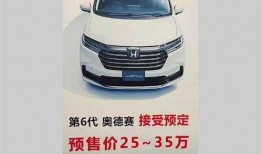 新款奥德赛爆料视频,视频爆料揭示全新设计与升级亮点